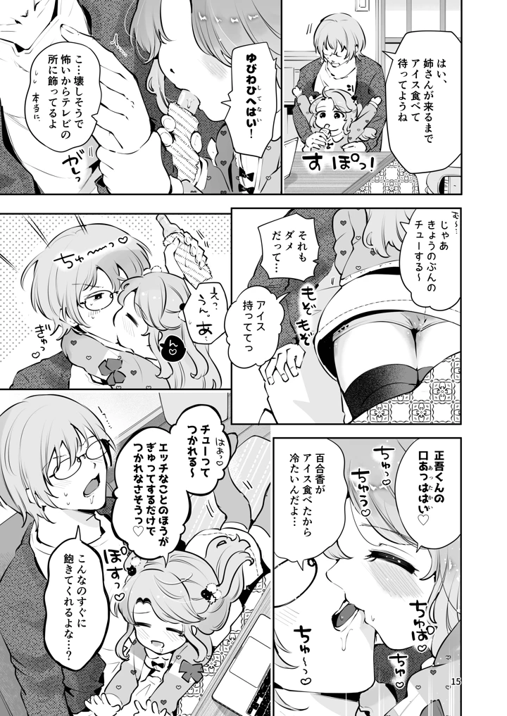 14ページ目