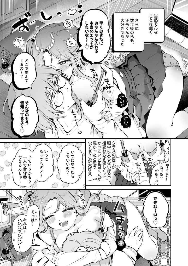 17ページ目
