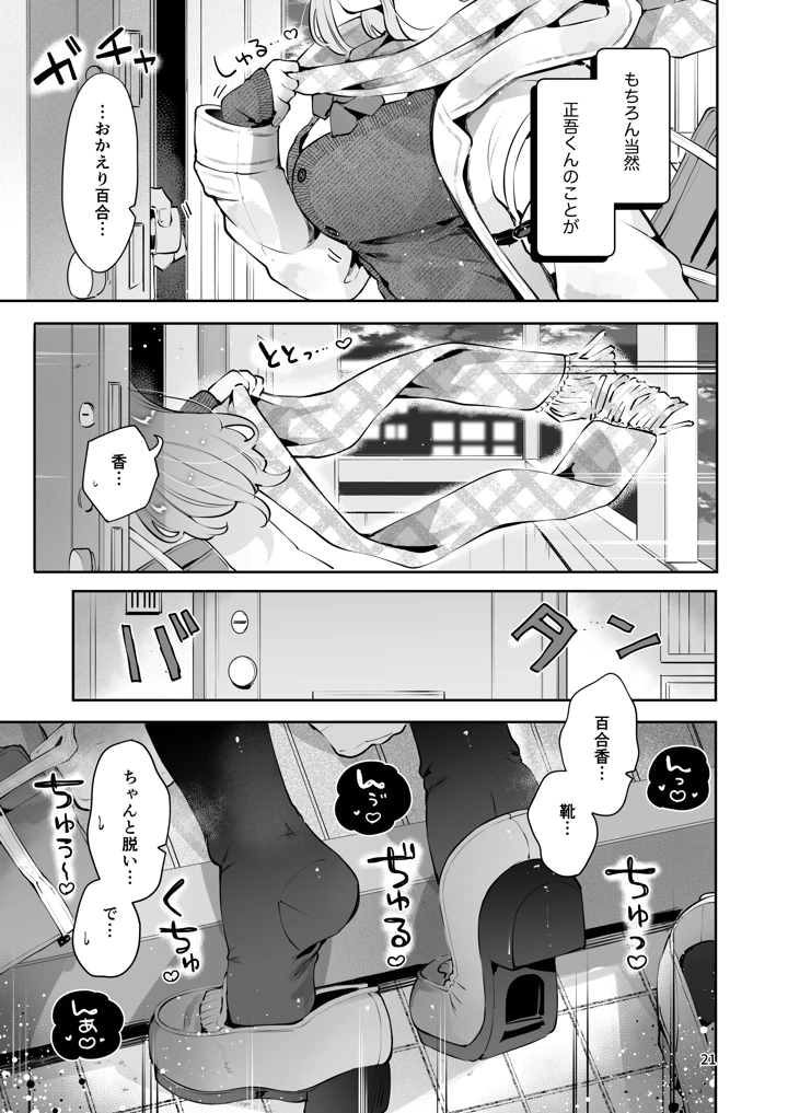 20ページ目