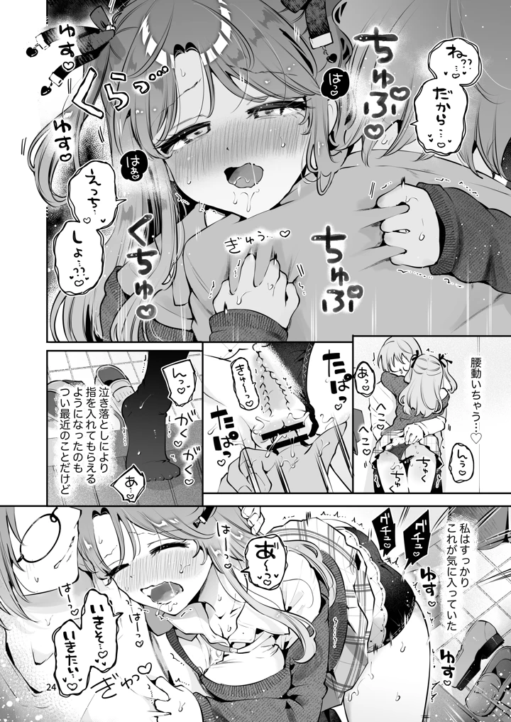 23ページ目