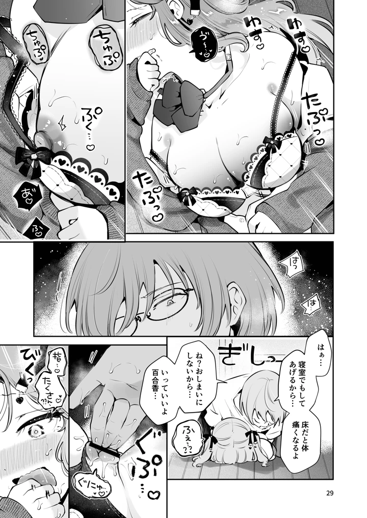 28ページ目