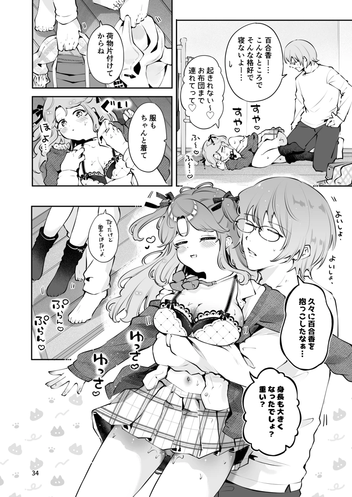 33ページ目