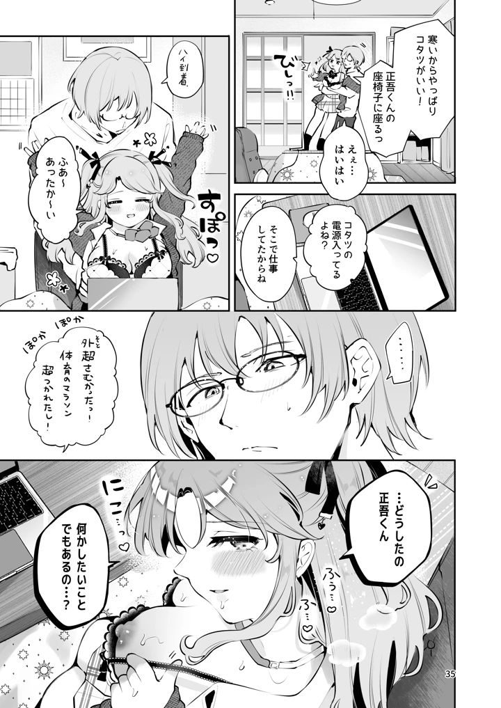 34ページ目