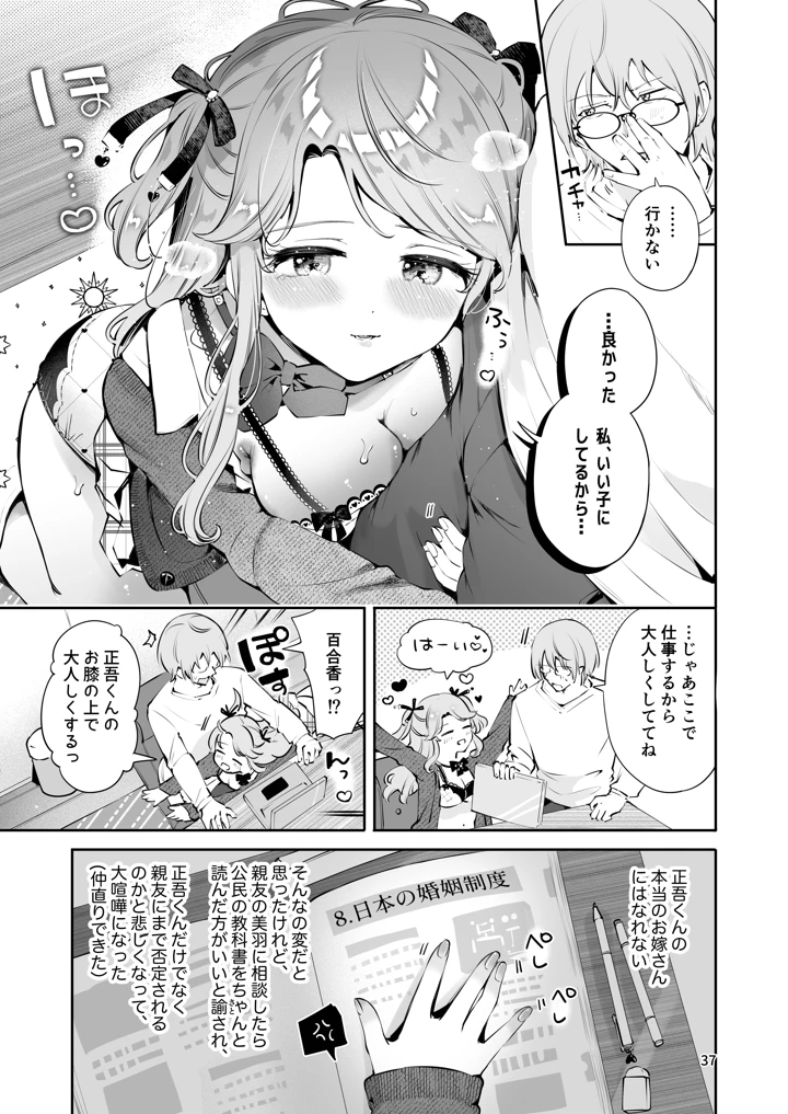 36ページ目