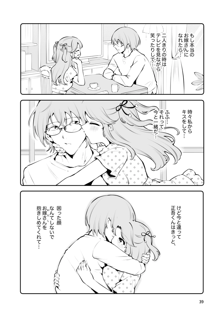 38ページ目