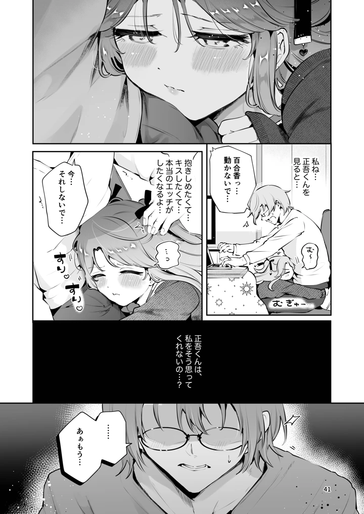 40ページ目
