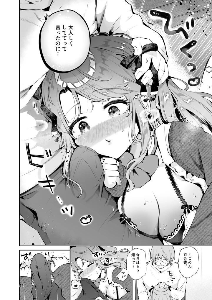 41ページ目