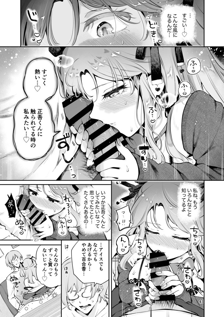 42ページ目