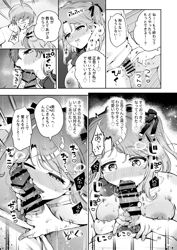 54ページ目