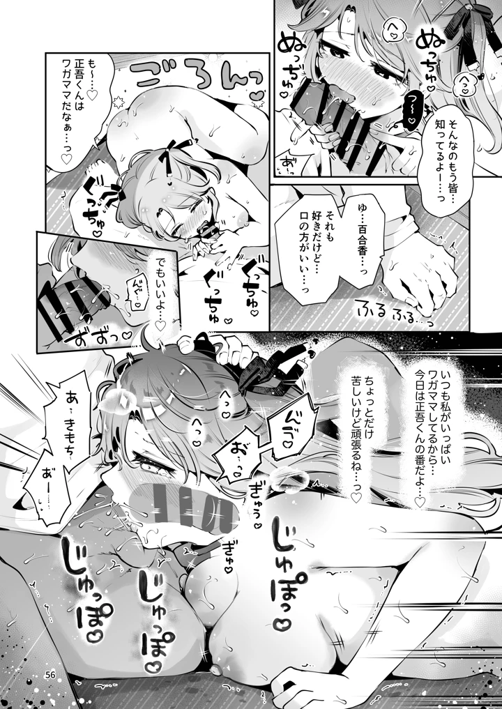 55ページ目