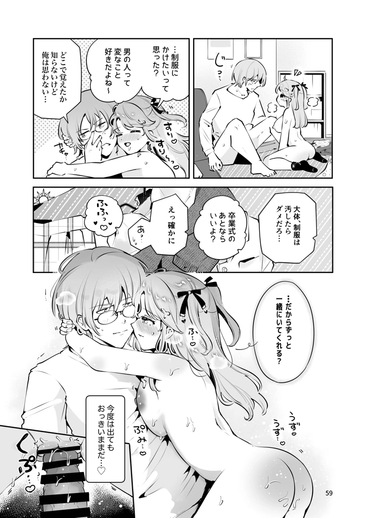 58ページ目