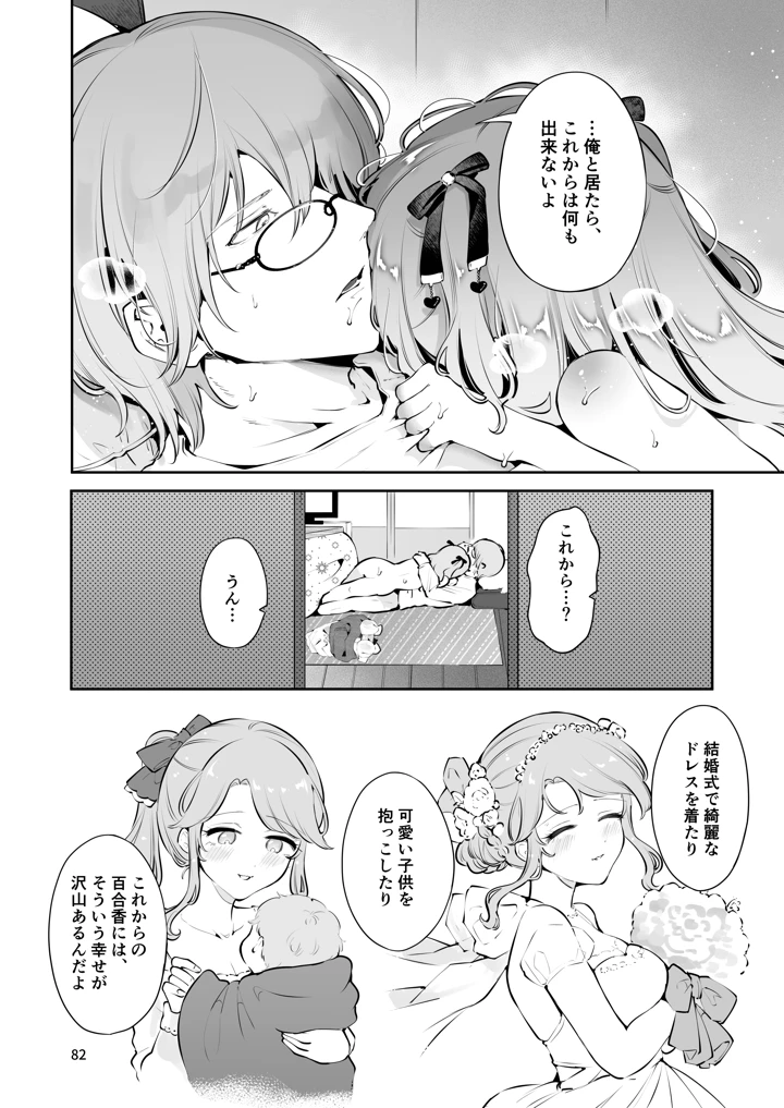 81ページ目