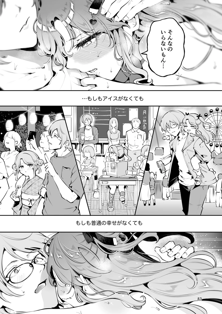 82ページ目