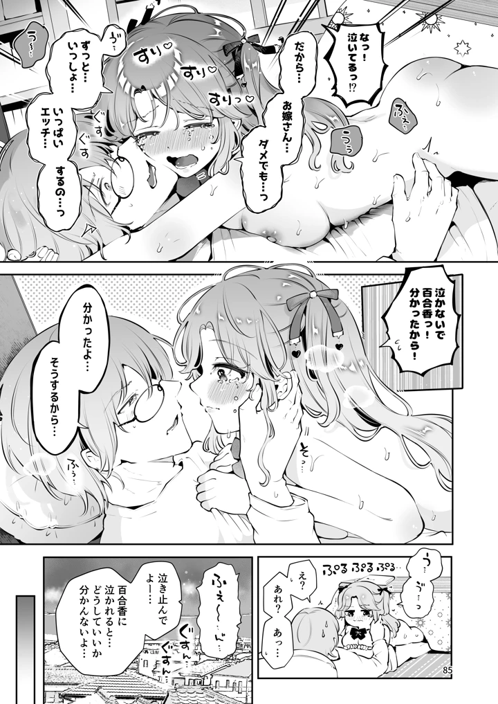 84ページ目