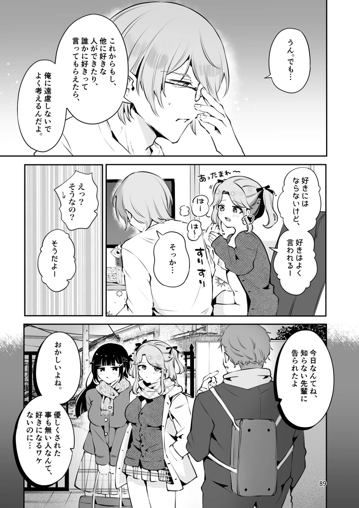 88ページ目