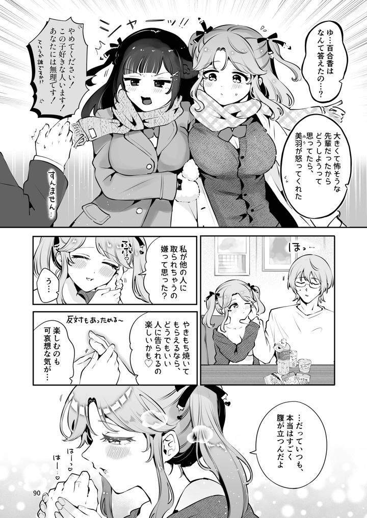 89ページ目