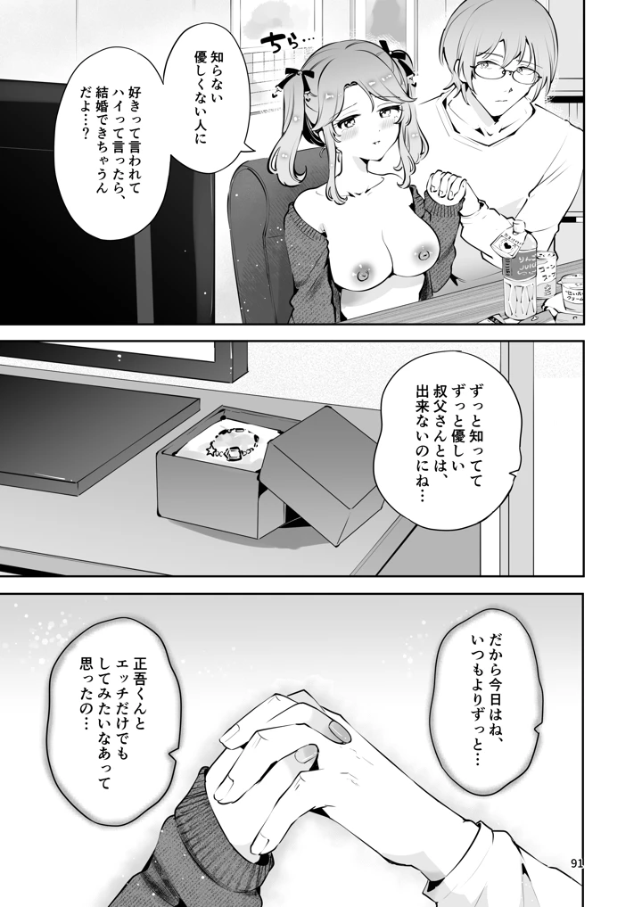 90ページ目