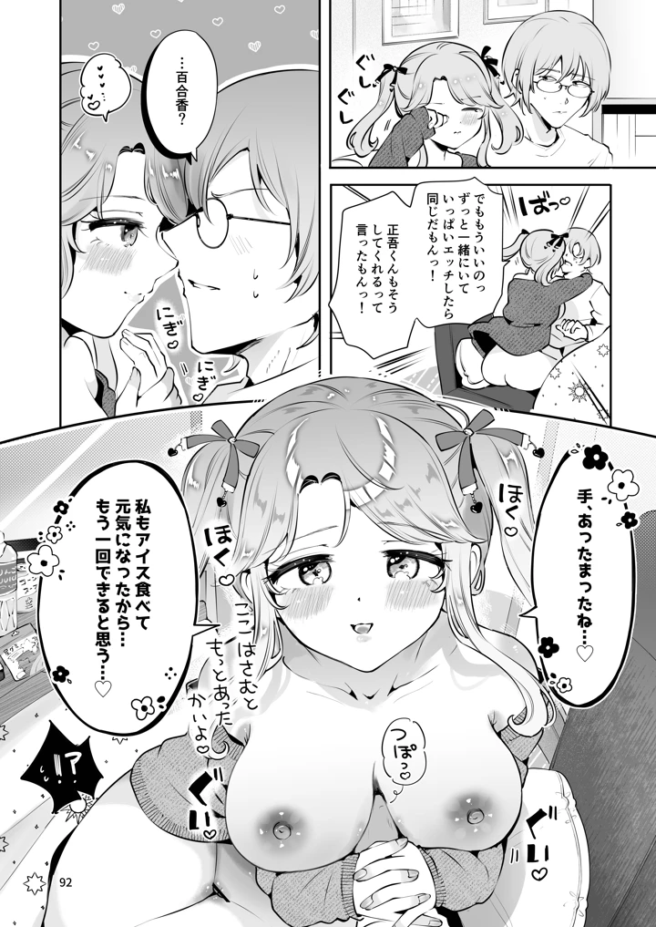 91ページ目