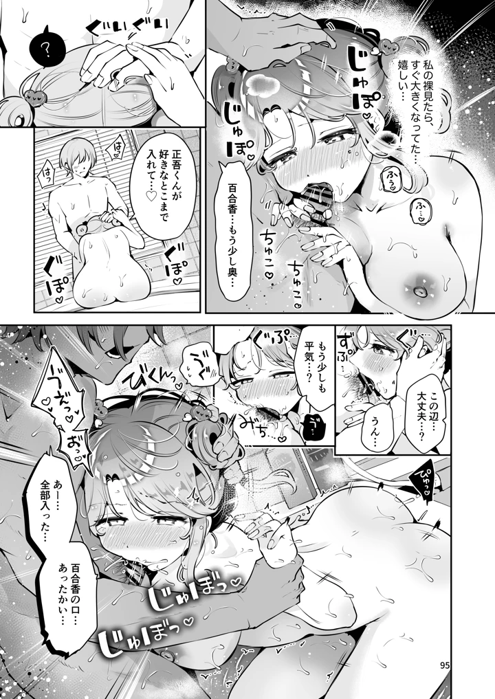 94ページ目