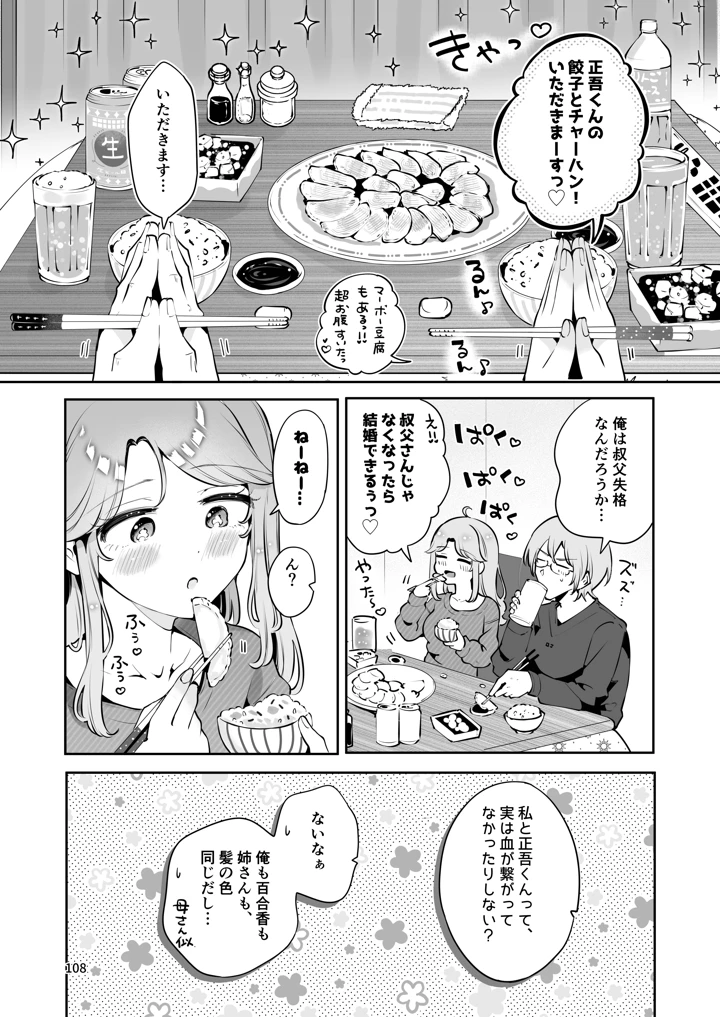 107ページ目