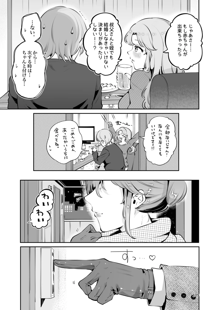 108ページ目