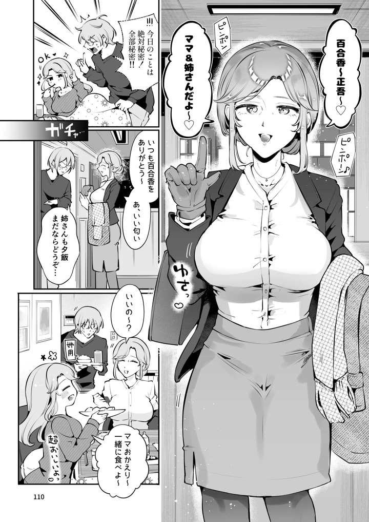 109ページ目