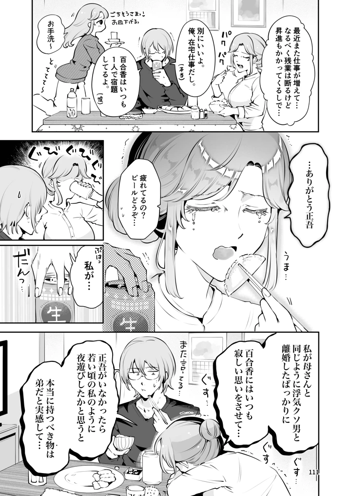 110ページ目