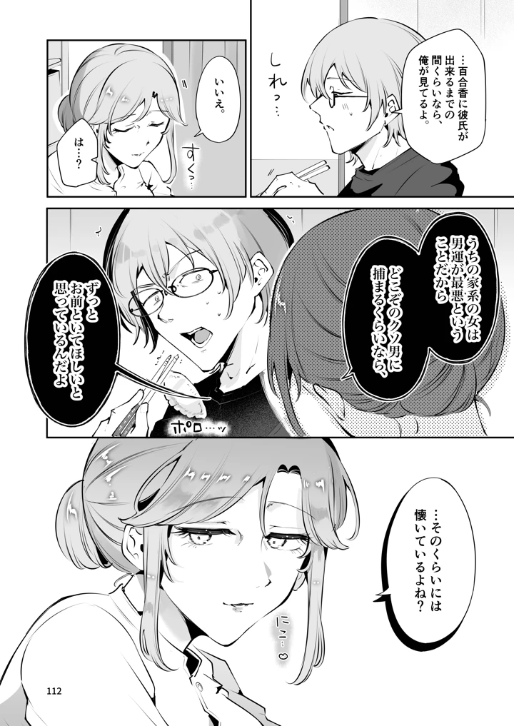 111ページ目