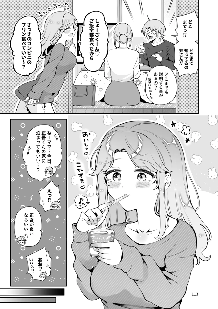 112ページ目