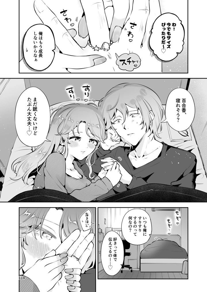 113ページ目