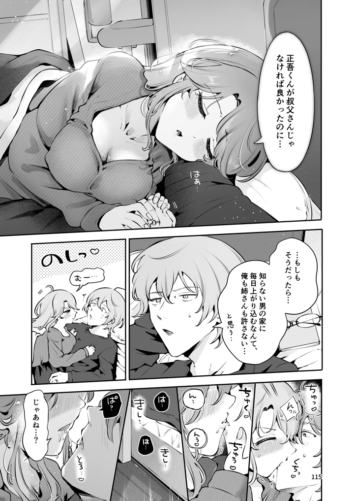 114ページ目