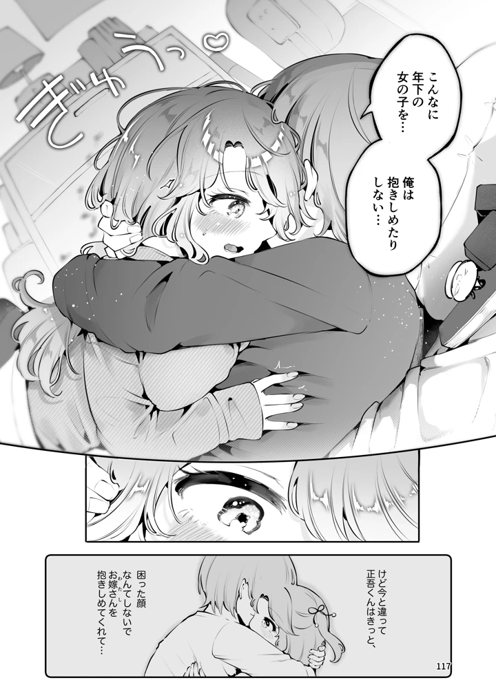 116ページ目