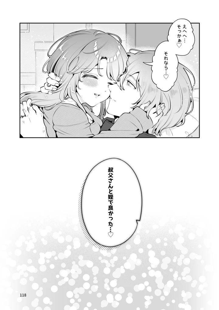 117ページ目