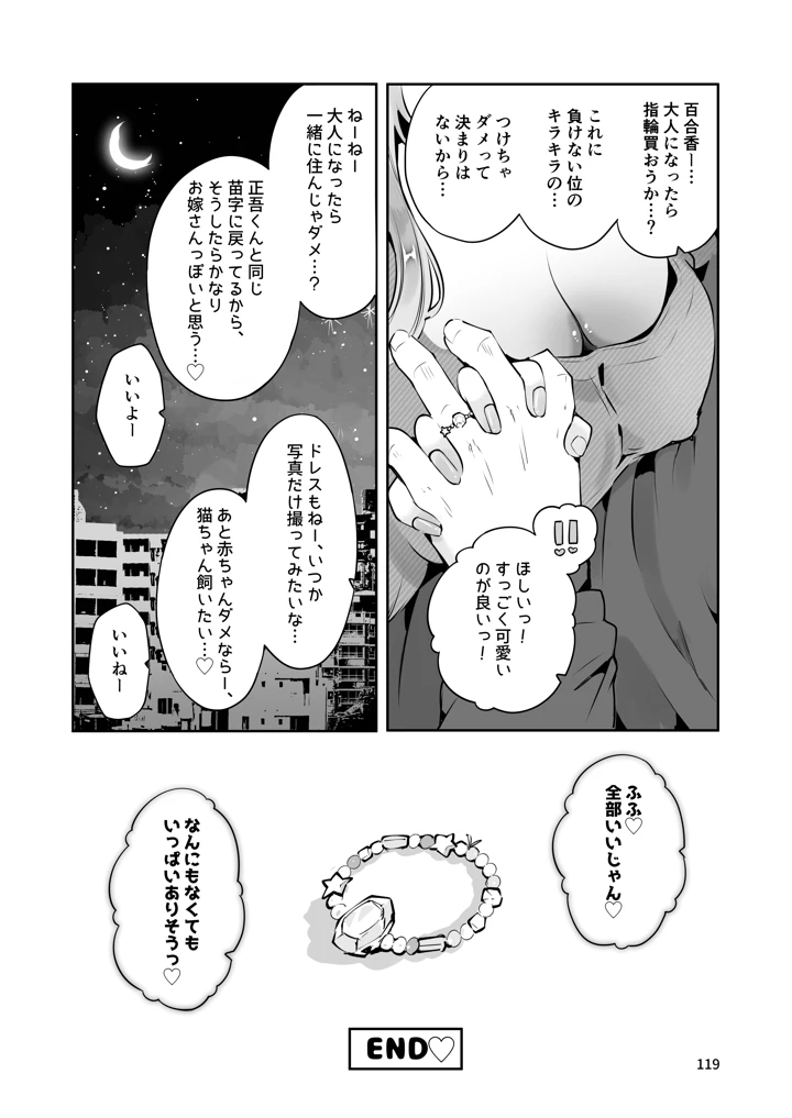 118ページ目