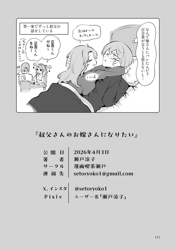 120ページ目