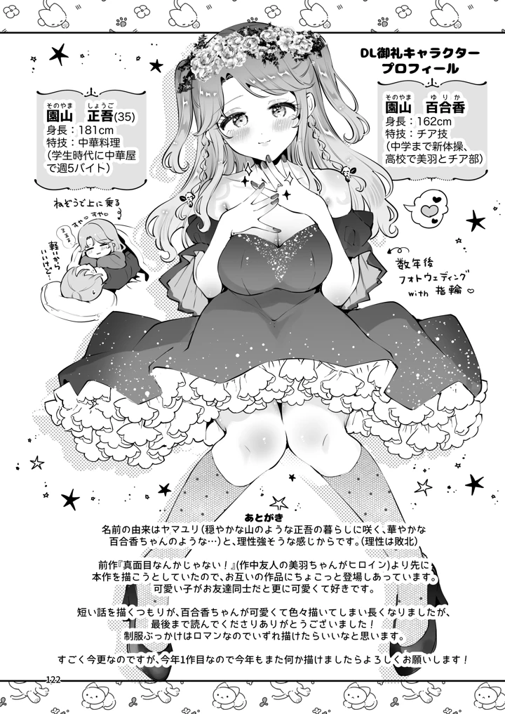 121ページ目