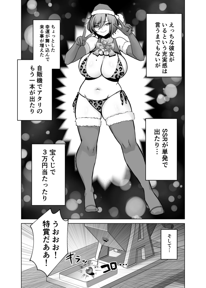 9ページ目