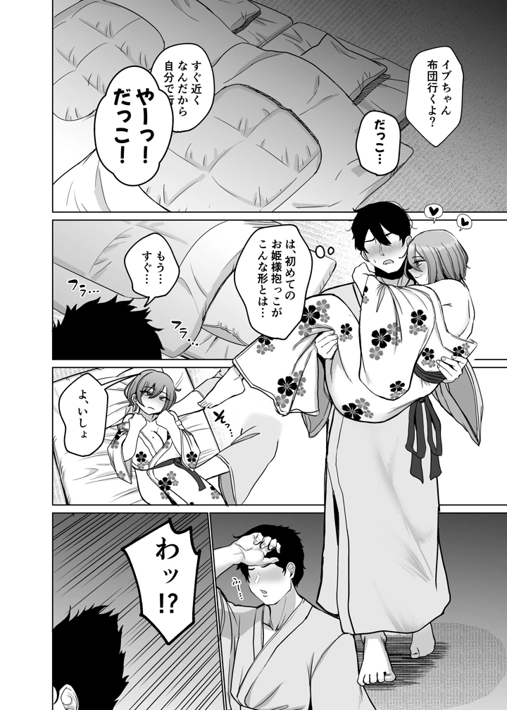 27ページ目