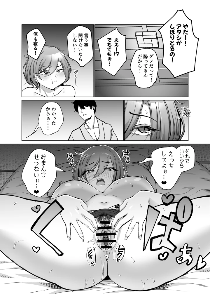 32ページ目