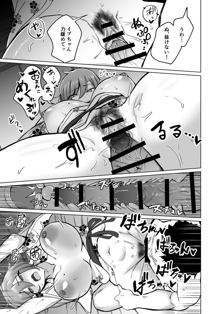 34ページ目