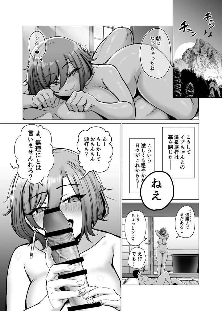 43ページ目