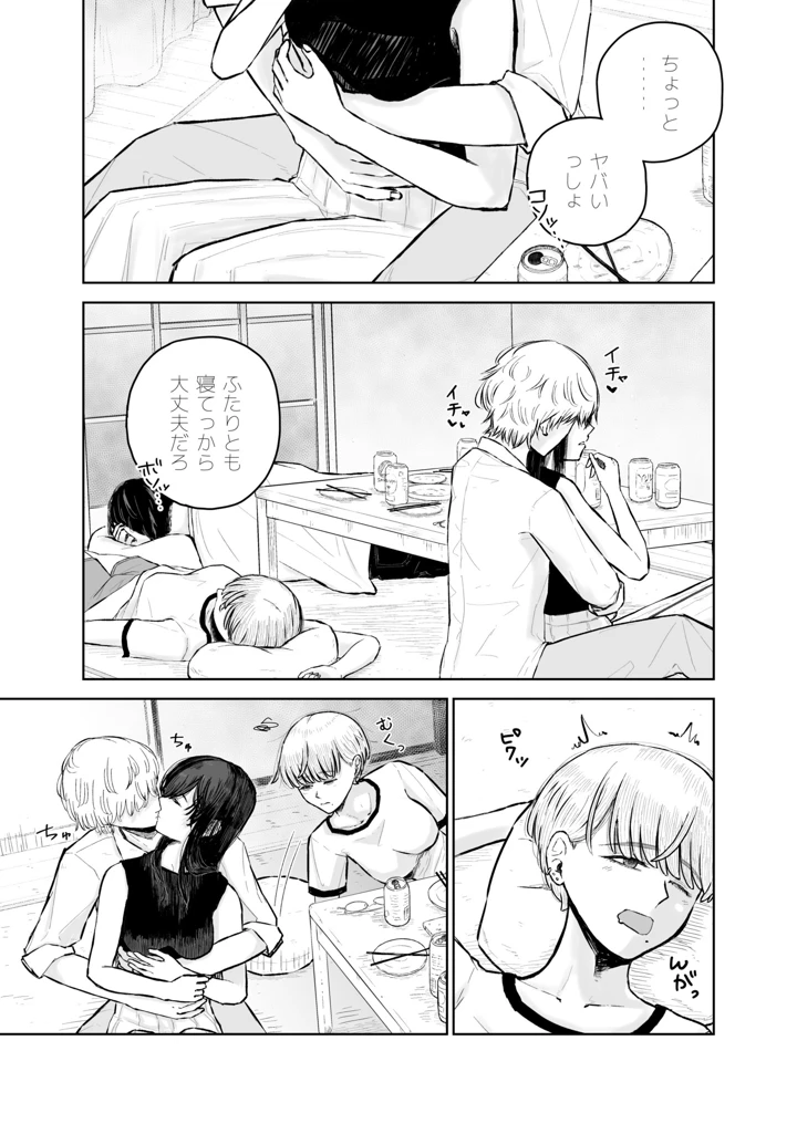 5ページ目