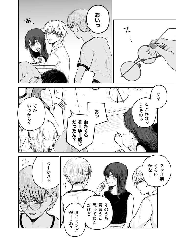 6ページ目