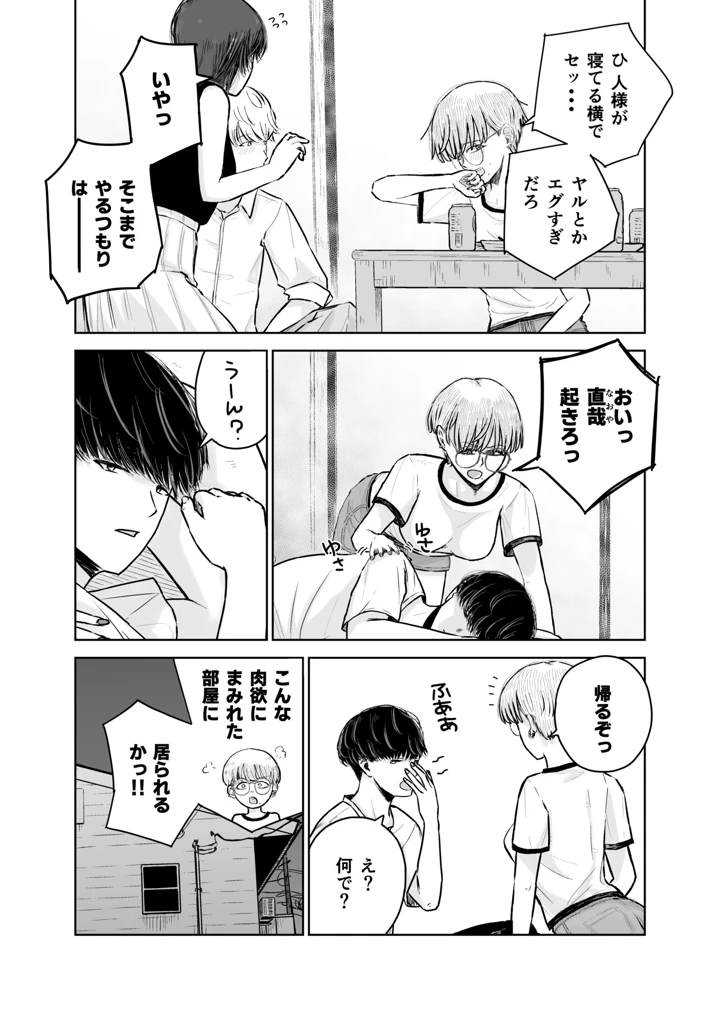 7ページ目