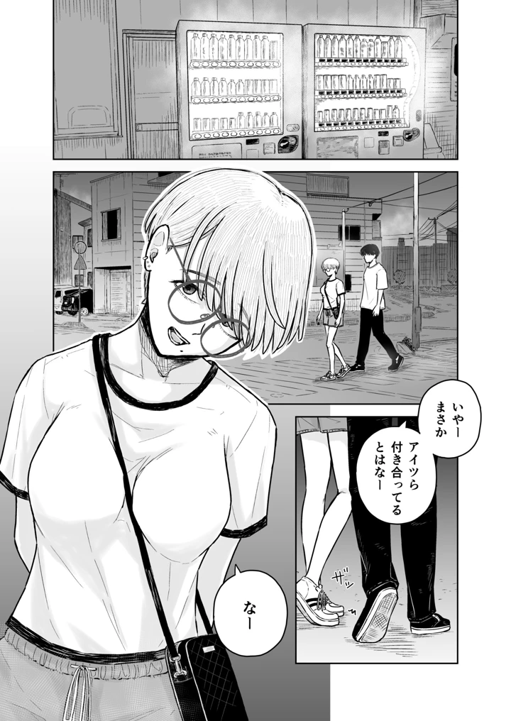 8ページ目