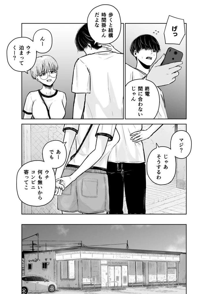 9ページ目