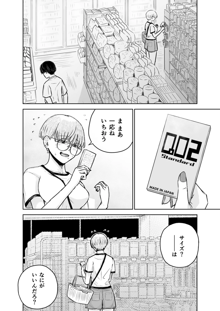 10ページ目