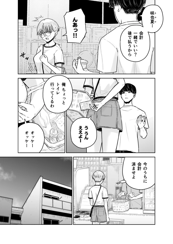 11ページ目