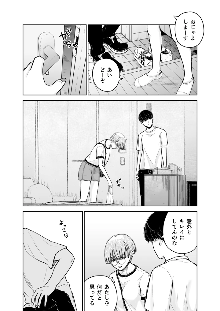 12ページ目