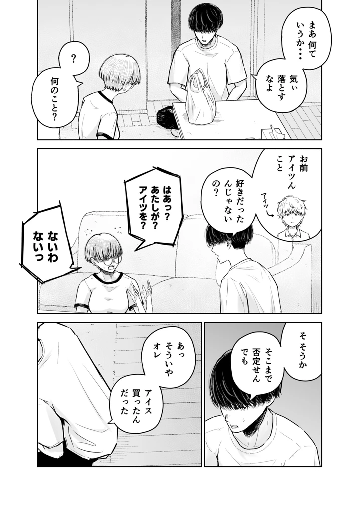 13ページ目